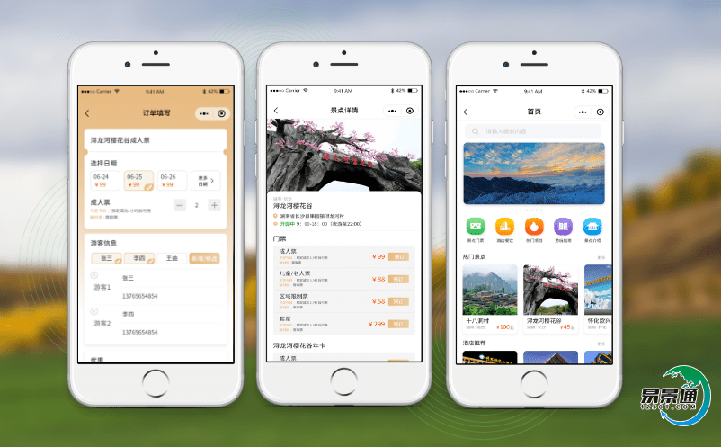 旅游景區(qū)票務管理系統(tǒng)提升旅游體驗和旅游品質(zhì)