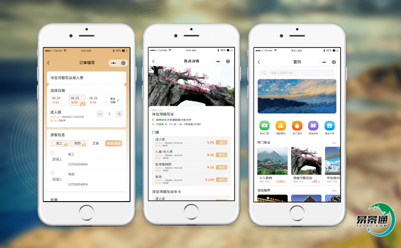 旅游電子票務(wù)系統(tǒng)旅游活動(dòng)中十分重要的基礎(chǔ)支撐