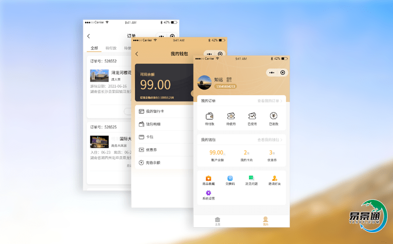 旅游電子票務(wù)系統(tǒng)旅游活動(dòng)中十分重要的基礎(chǔ)支撐