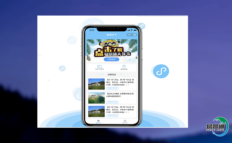智慧景區(qū)智能票務(wù)系統(tǒng)滿足個(gè)性化需求突破傳統(tǒng)旅游服務(wù)模式