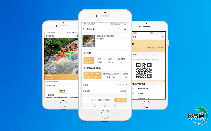 智能電子票務(wù)管理軟件滿足數(shù)量日益增長的游客的需求