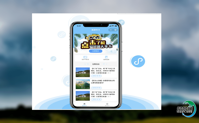 景區(qū)售票電子系統(tǒng)進(jìn)一步提高景區(qū)的現(xiàn)代化管理水平