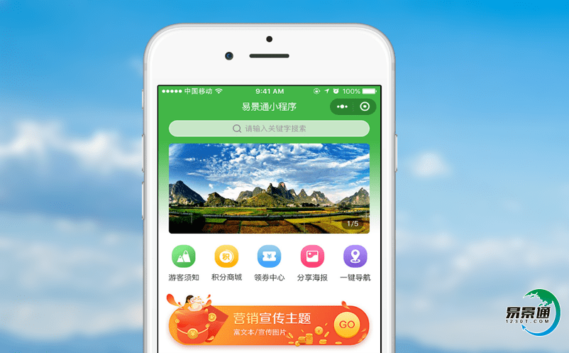 智慧旅游票務(wù)系統(tǒng)科學(xué)規(guī)范景區(qū)的環(huán)境承載力