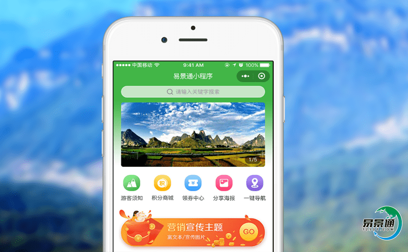 自動(dòng)售票檢票系統(tǒng)服務(wù)管理者和游客