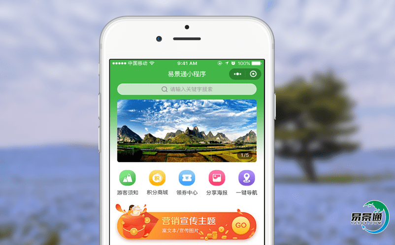 旅游景點票務系統(tǒng)解決景區(qū)日常管理的難題