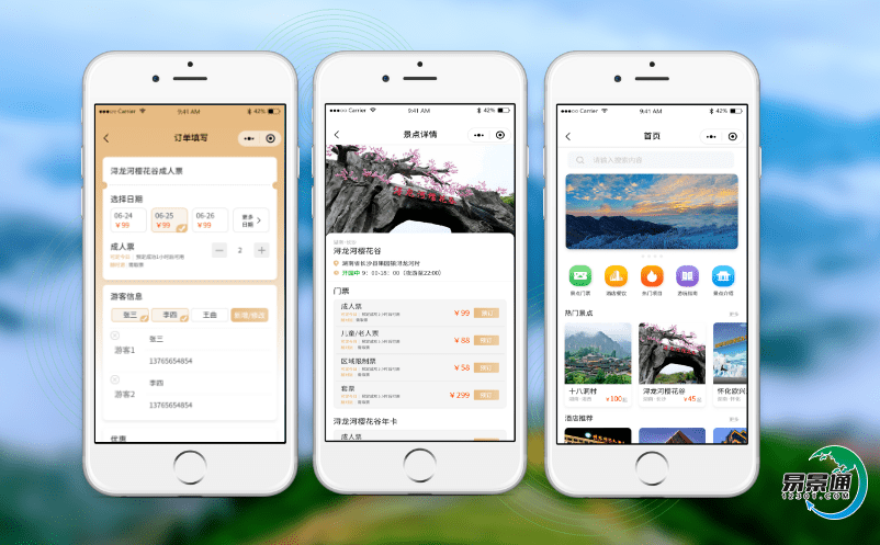 景區(qū)自動售票系統(tǒng)優(yōu)化產(chǎn)業(yè)資源配置