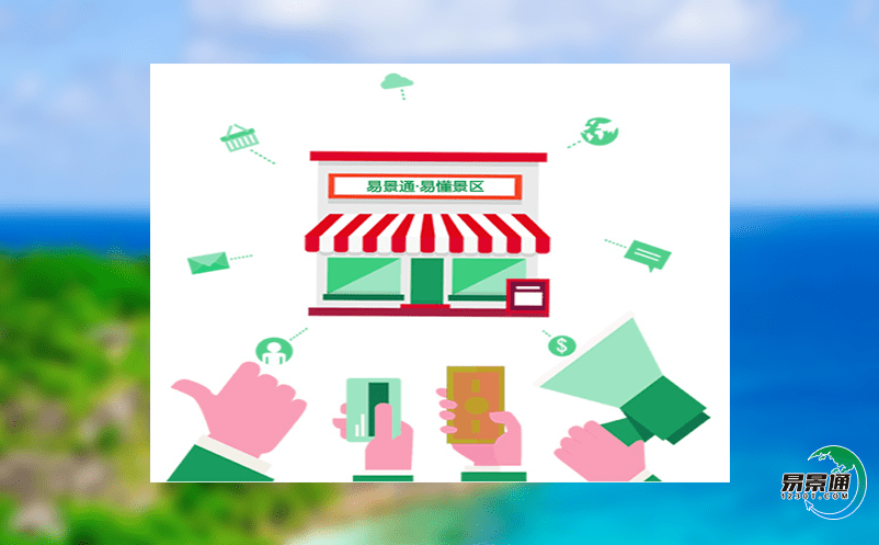 小程序售票系統(tǒng)如何協(xié)助景區(qū)智慧化建設(shè)？