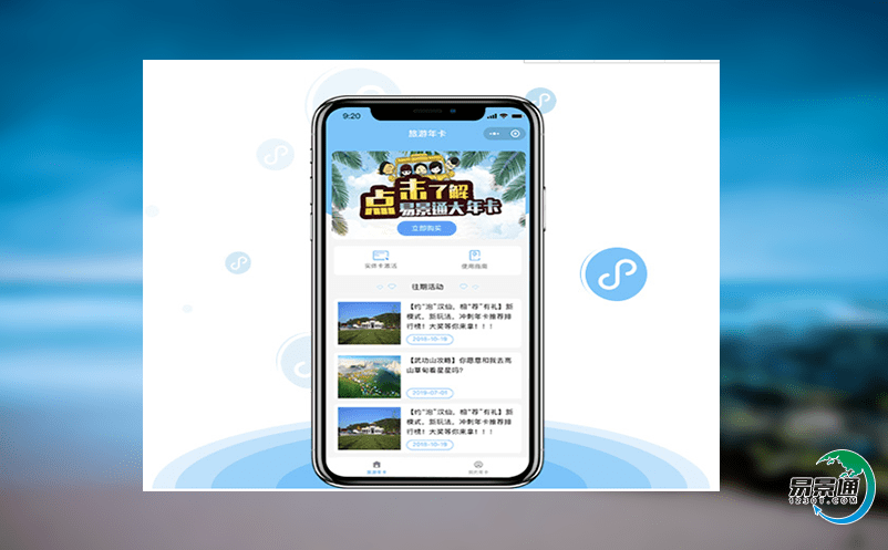 手持檢票系統(tǒng)在景區(qū)起什么作用？