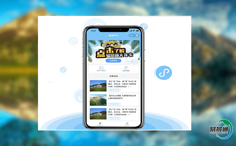 景區(qū)票務(wù)系統(tǒng)與傳統(tǒng)的門票銷售方式相比有何優(yōu)點(diǎn)？