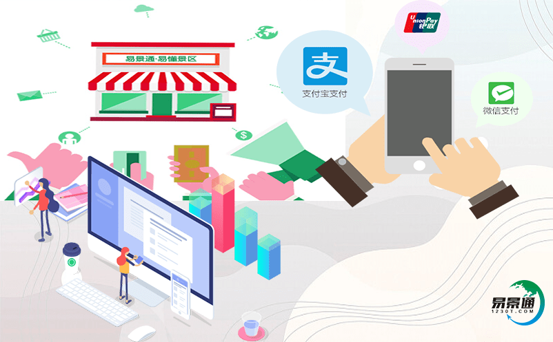 景區(qū)智慧門票系統(tǒng)的功能和好處詳解