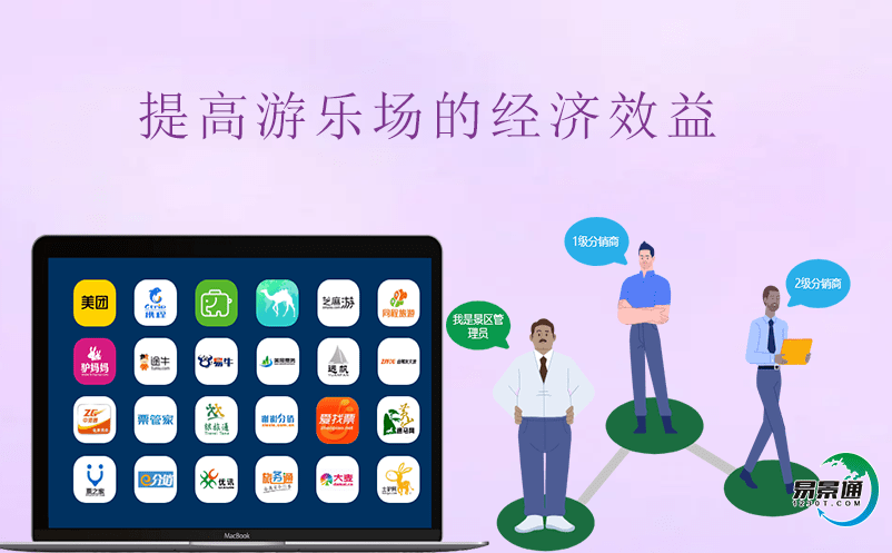 智慧游樂場管理的必備工具——智慧票務(wù)系統(tǒng)
