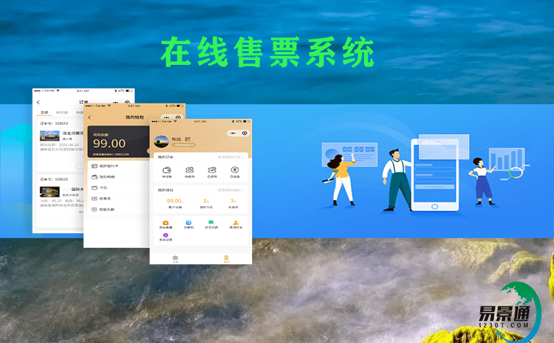 文旅行業(yè)變革升級(jí)，在線售票系統(tǒng)助力創(chuàng)新消費(fèi)！