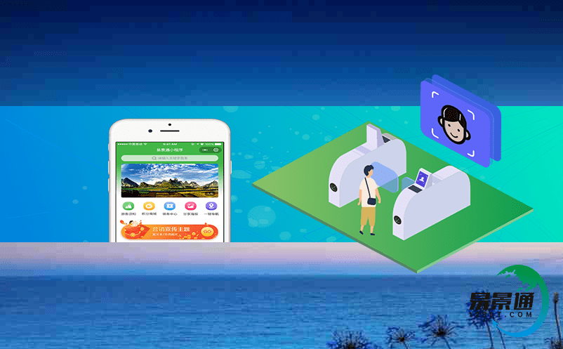 景區(qū)必看！智慧景區(qū)智能票務(wù)系統(tǒng)讓你的旅游更輕松