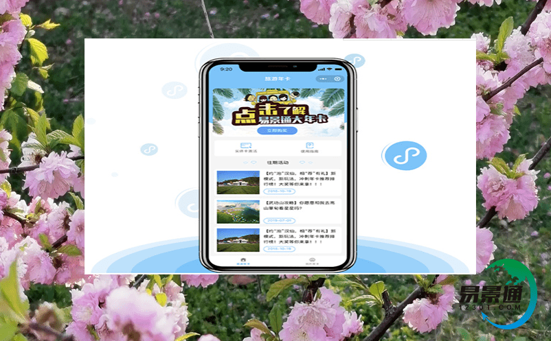 易景通景區(qū)票務(wù)系統(tǒng)解決劇院選座難題