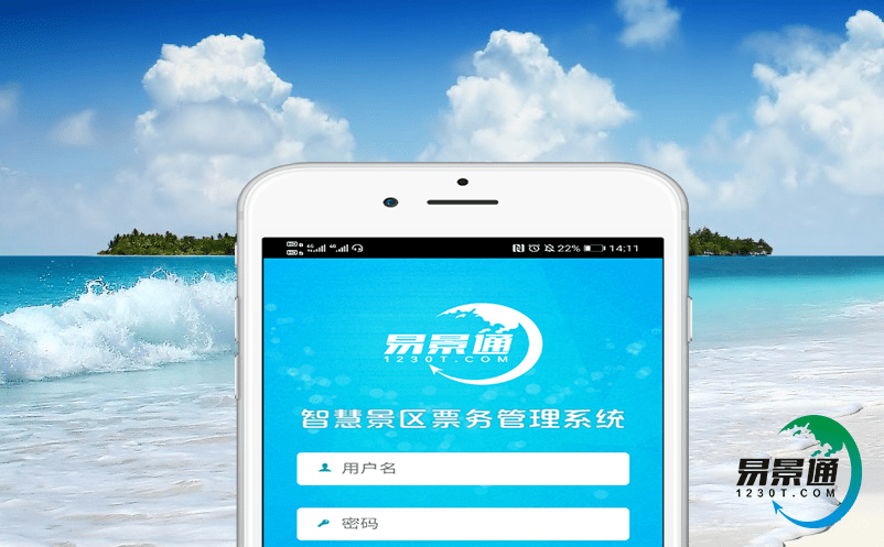 微信線上售票系統(tǒng)助力打造文旅新名片