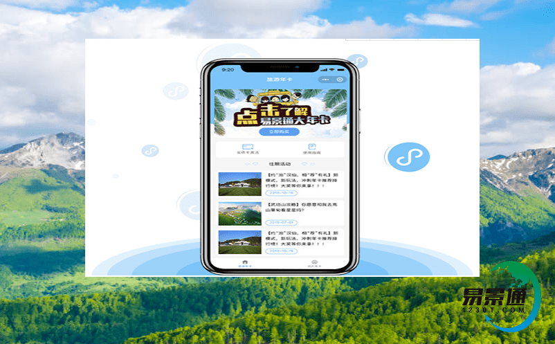 窗口售票軟件系統(tǒng)支撐多元文旅消費場景的打造