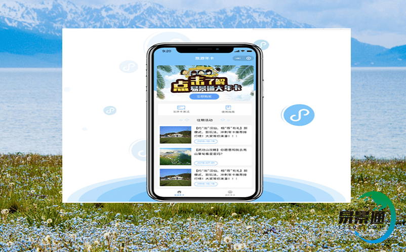 景區(qū)智能票務(wù)系統(tǒng)軟件建設(shè)助力博物館實(shí)現(xiàn)數(shù)字化