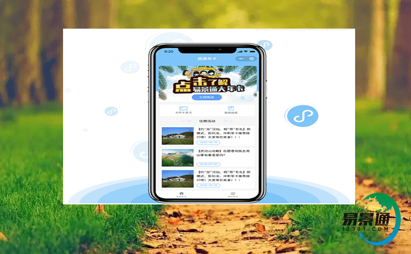 智慧票務系統(tǒng),打造智慧景區(qū)的“大腦”