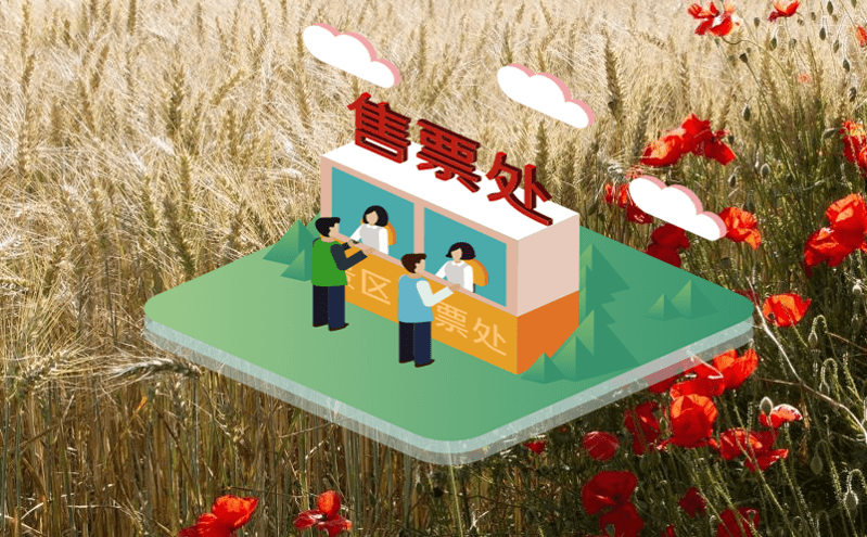 景區(qū)票務(wù)管理系統(tǒng)優(yōu)化景區(qū)服務(wù)不斷升級(jí)游客體驗(yàn)