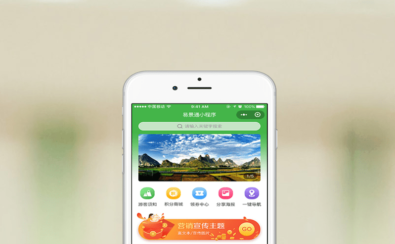 移動(dòng)互聯(lián)網(wǎng)+旅游：構(gòu)建景區(qū)微信小程序的創(chuàng)新實(shí)踐