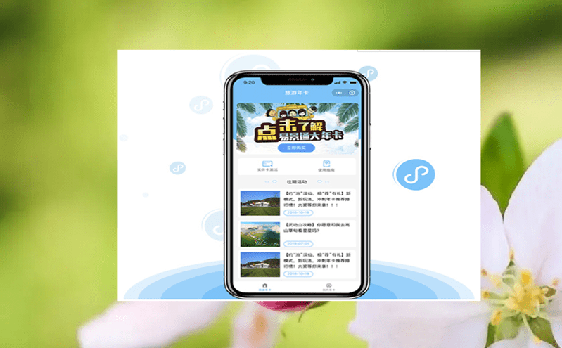 景區(qū)門票分銷系統(tǒng)拉動文旅消費，助力景區(qū)培育新的消費品牌