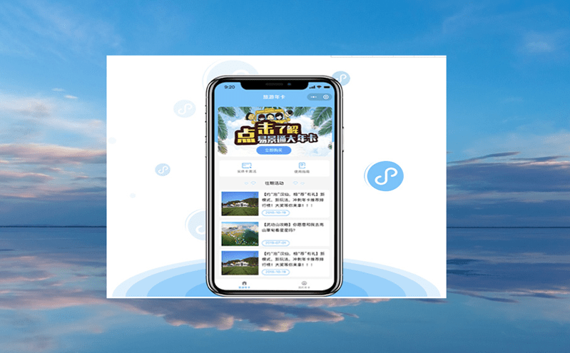 景區(qū)SaaS智能票務系統(tǒng)解決景區(qū)冷冰冰而無人味的僵化服務