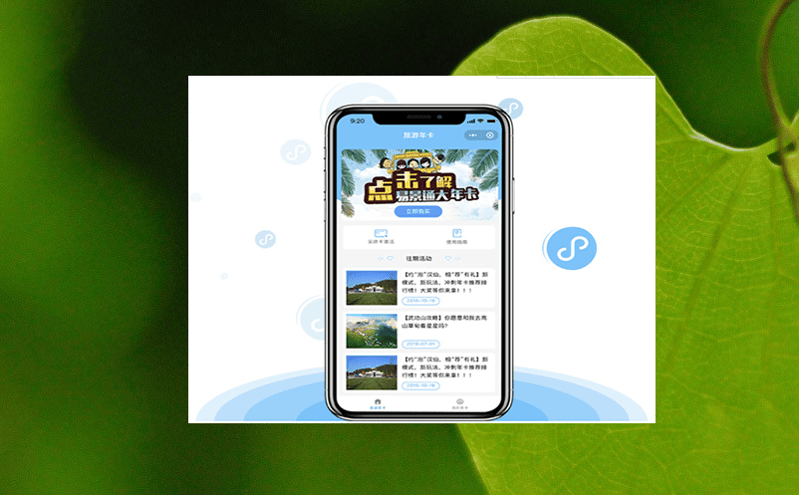 景區(qū)面對假票、重復(fù)使用票據(jù)改怎么辦？景區(qū)收單系統(tǒng)解決方案