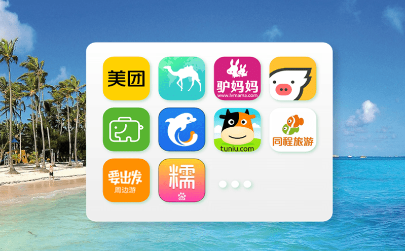 全域智慧旅游平臺加快旅游目的地服務(wù)商線上化與數(shù)字化