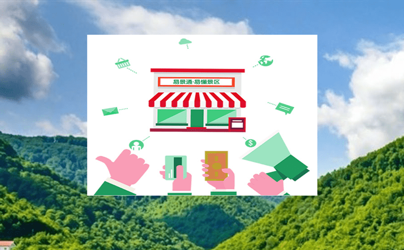 門票銷售管理系統(tǒng)對(duì)旅游企業(yè)財(cái)務(wù)人員有何助力？