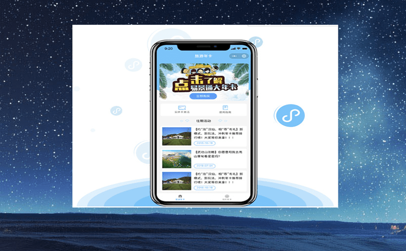 在全網(wǎng)票務(wù)系統(tǒng)上，幫助景區(qū)實(shí)現(xiàn)線上無接觸自主化交易