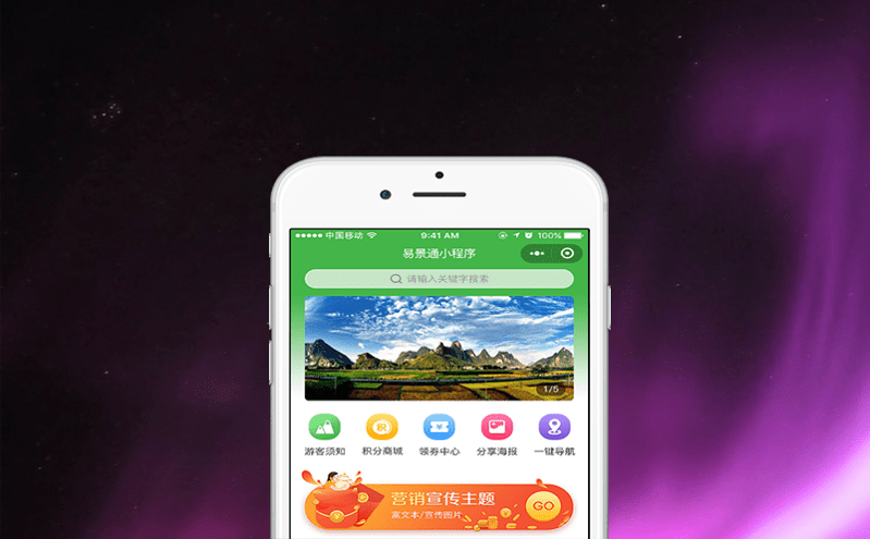 打通底層系統(tǒng)支撐，易景通票務(wù)系統(tǒng)智能軟件模塊可獨立，快速上線