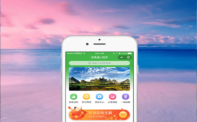 易景通最新版景區(qū)門票預(yù)定系統(tǒng)評(píng)測(cè)