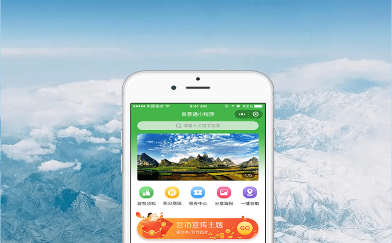 易景通票務(wù)系統(tǒng)數(shù)智化打造無接觸入園體驗