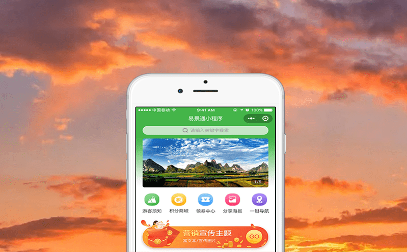 景區(qū)自主售票渠道介紹——微信景區(qū)門票系統(tǒng)