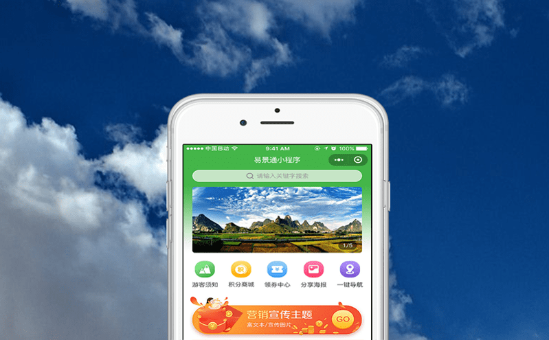景區(qū)倒票、財務漏洞解決方案