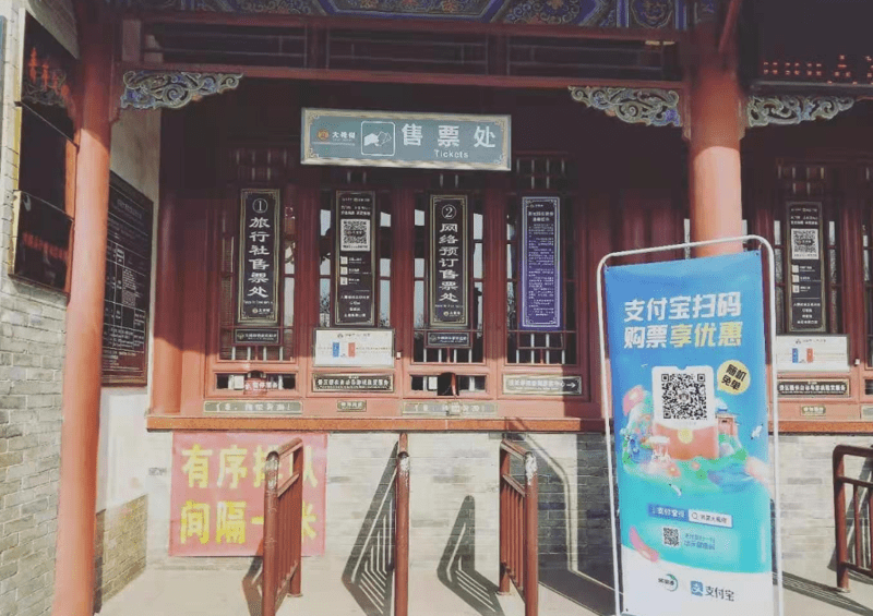 洪洞大槐樹尋根祭祖園與易景通電子門票系統(tǒng)深度合作案例
