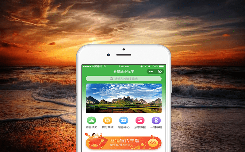 景區(qū)網(wǎng)上票務(wù)系統(tǒng)功能模塊介紹