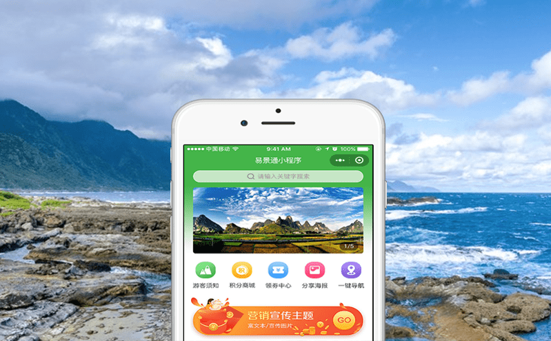 景區(qū)購(gòu)票管理系統(tǒng)實(shí)現(xiàn)了景區(qū)智能化電子務(wù)管理