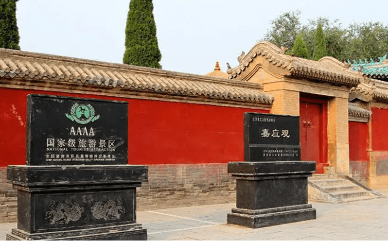 武陟嘉應(yīng)觀(guān)景區(qū)