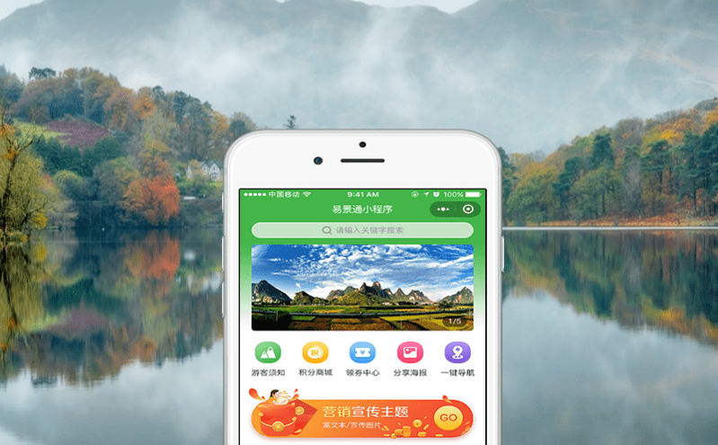 景區(qū)微信訂票系統(tǒng)實現(xiàn)景區(qū)服務(wù)、商務(wù)、管理的智慧化