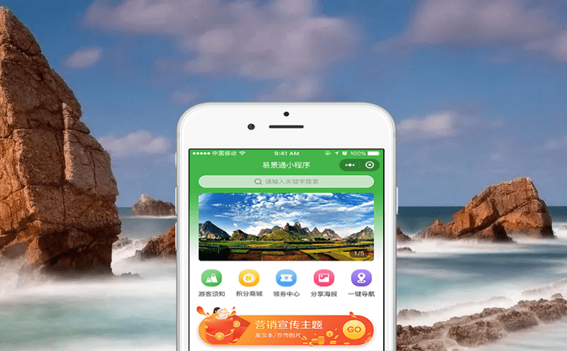 景區(qū)一卡通票務(wù)系統(tǒng)建設(shè)方案