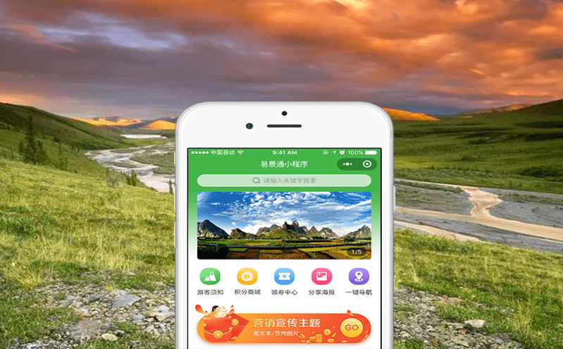 易景通智能票務(wù)系統(tǒng)為各業(yè)態(tài)景區(qū)提供定制化服務(wù)