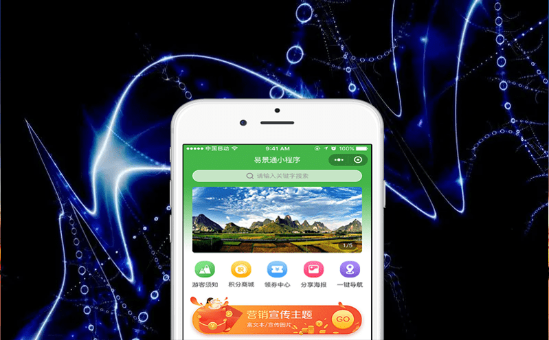 易景通景區(qū)售票、檢票系統(tǒng)：提升國慶中秋旅游體驗