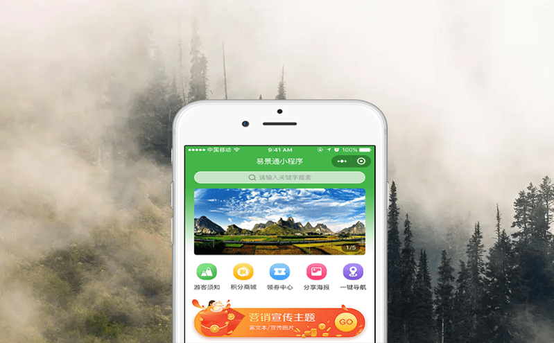 微信小程序票務(wù)系統(tǒng)的全民營(yíng)銷解決方案