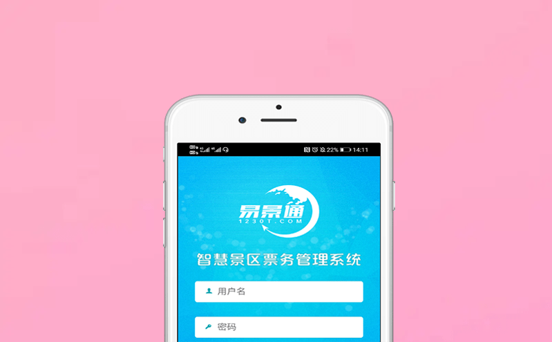 景區(qū)綜合管理平臺是智慧旅游建設(shè)的積極推動者