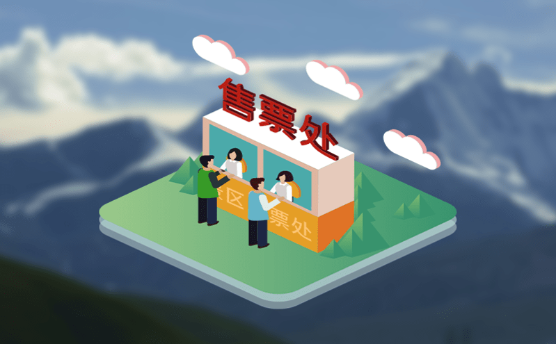 旅游預定系統(tǒng)有效疏解景區(qū)人流、提高運營效率和收益