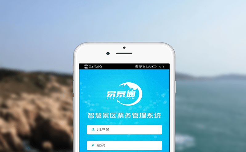 旅游預定系統(tǒng)有效疏解景區(qū)人流、提高運營效率和收益