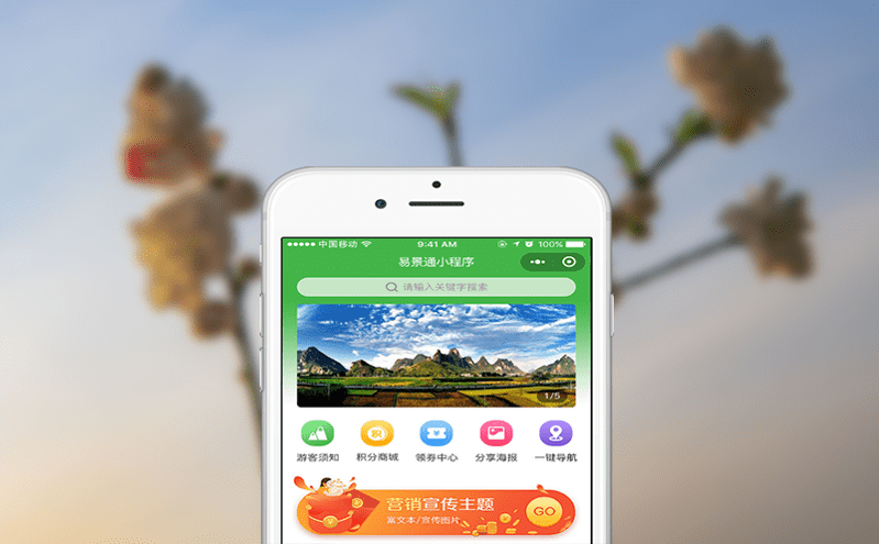 景點(diǎn)門(mén)票購(gòu)買(mǎi)平臺(tái)實(shí)現(xiàn)線上+線下售/檢票無(wú)縫對(duì)接
