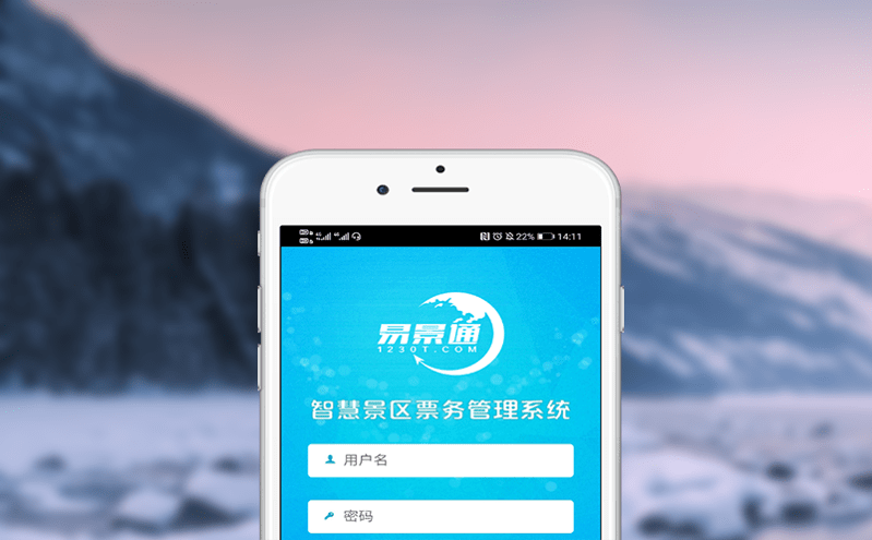 旅游票務(wù)系統(tǒng)是智慧化新型景區(qū)的“助力器”
