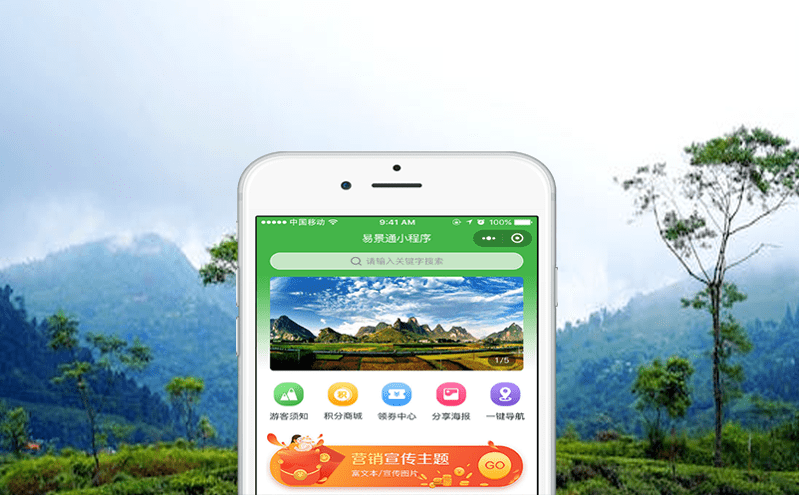 智慧旅游服務(wù)平臺(tái)為智慧景區(qū)建設(shè)按下“加速鍵”